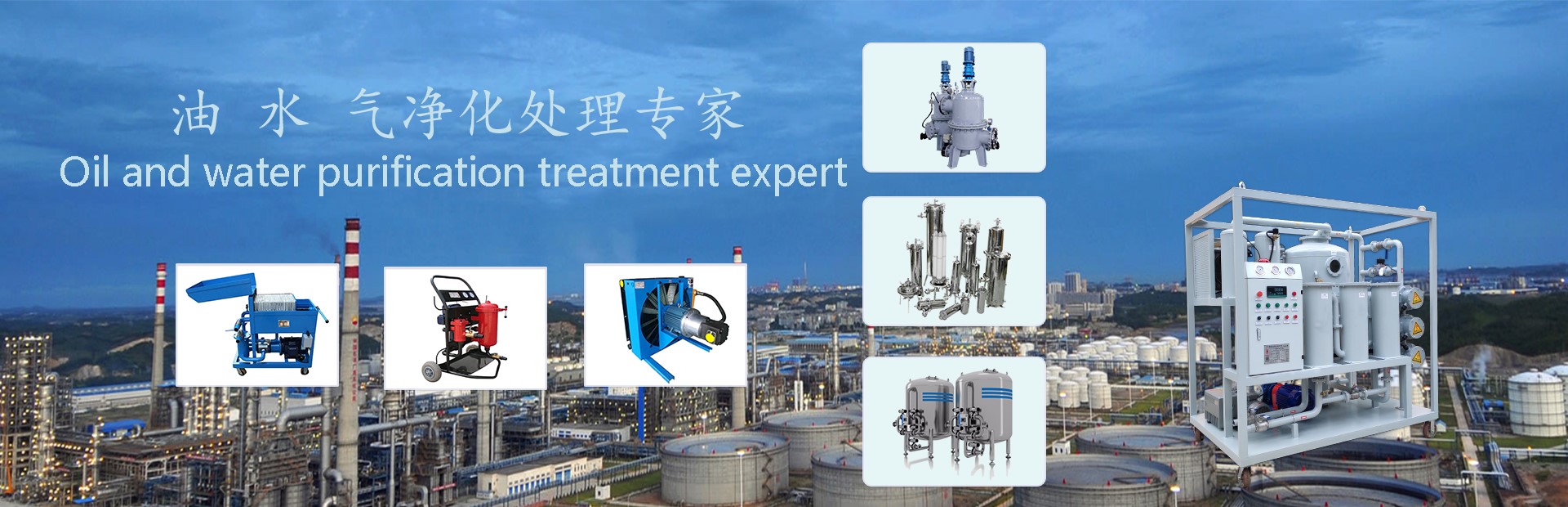 選擇鋼廠濾油機(jī)都要注意什么？